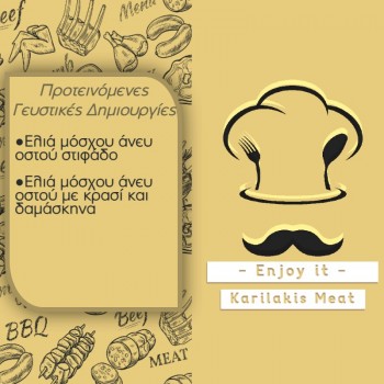 Ελιά Μόσχου Άνευ Οστού Νωπή Ελιά Μόσχου Άνευ Οστού Νωπή